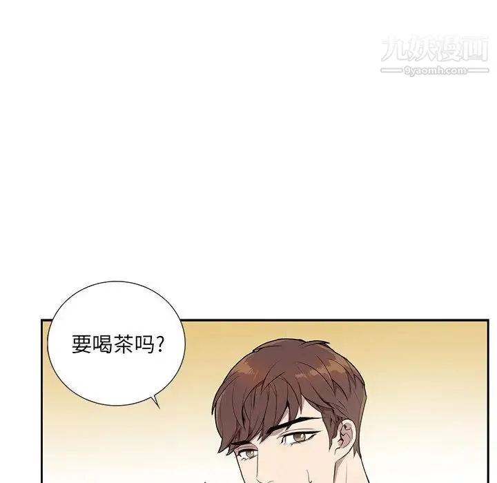 为何偏偏是你 第2话 第95页