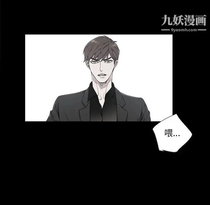 为何偏偏是你 第2话 第62页