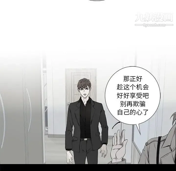 为何偏偏是你 第2话 第61页