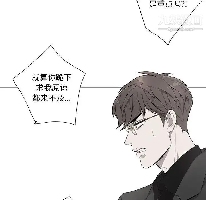 为何偏偏是你 第2话 第42页