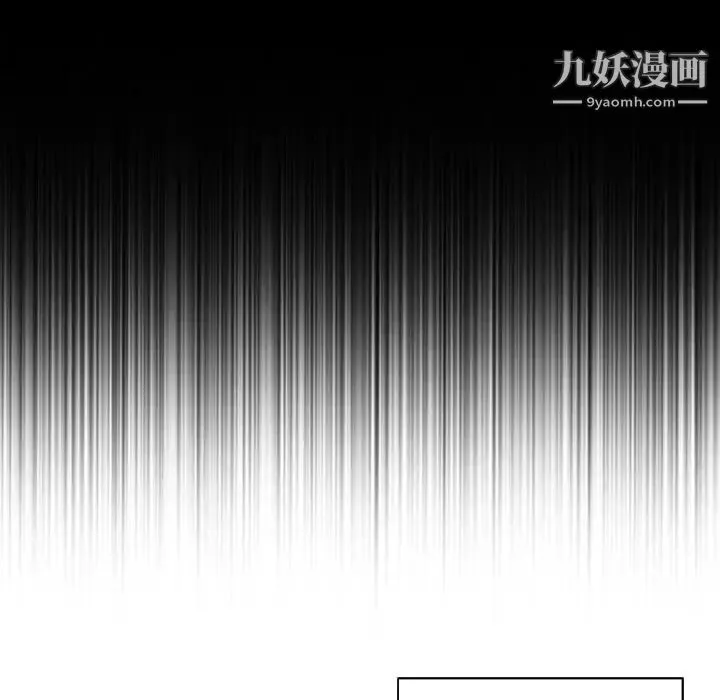 为何偏偏是你 第2话 第66页