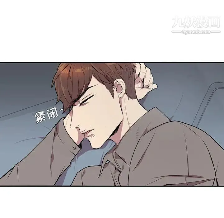 为何偏偏是你 第2话 第69页