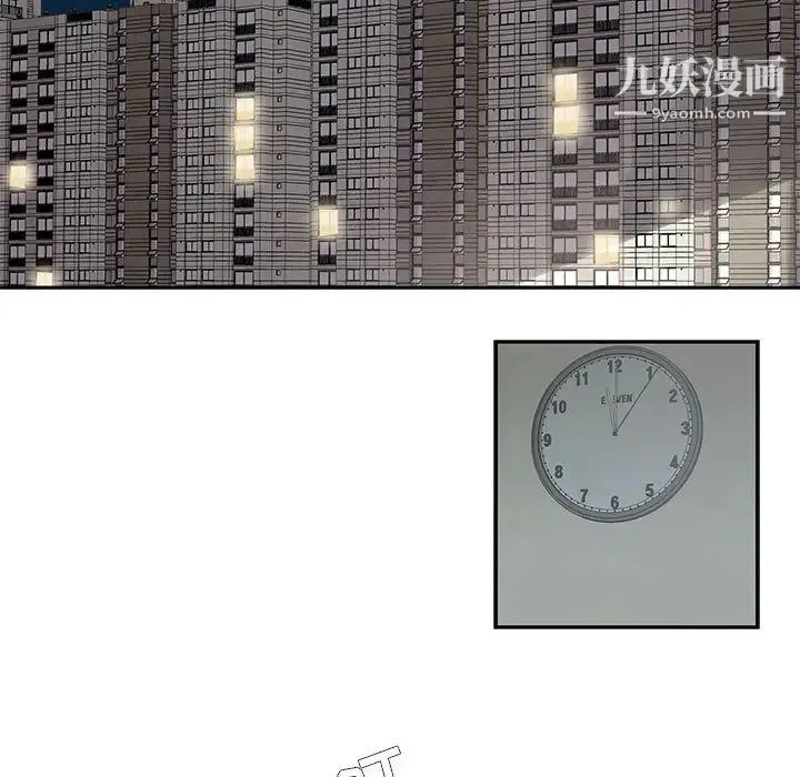 为何偏偏是你 第2话 第83页