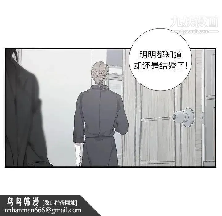为何偏偏是你 第2话 第55页