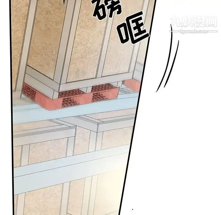 为何偏偏是你 第27话 第54页
