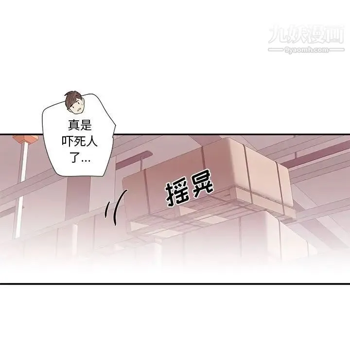 为何偏偏是你 第27话 第63页
