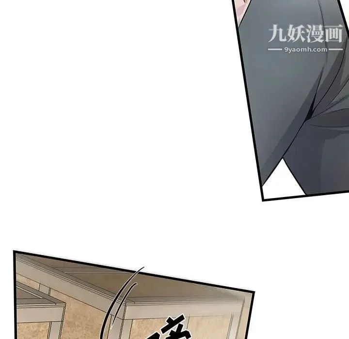 为何偏偏是你 第27话 第53页
