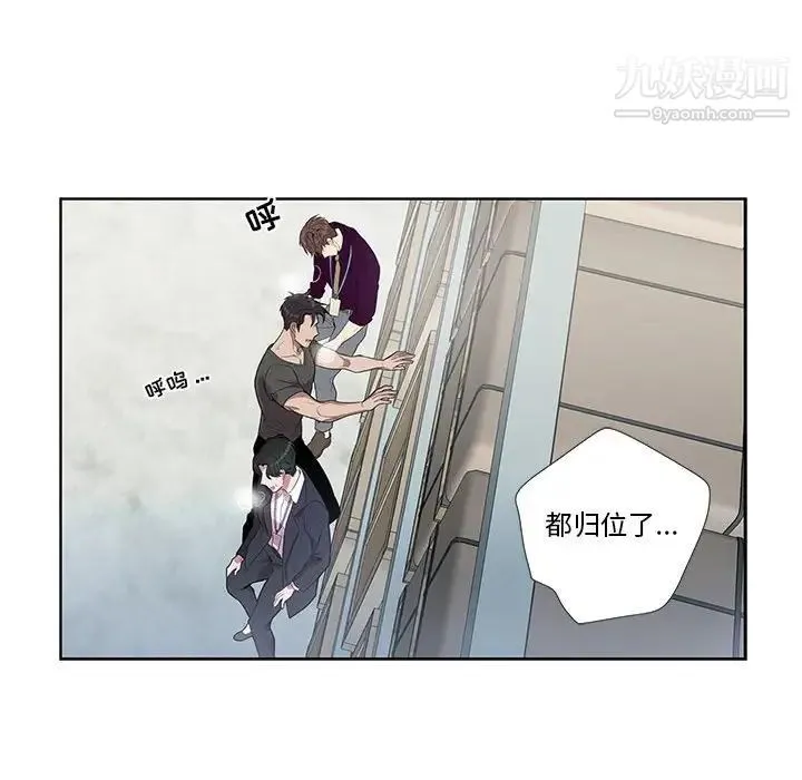 为何偏偏是你 第27话 第62页