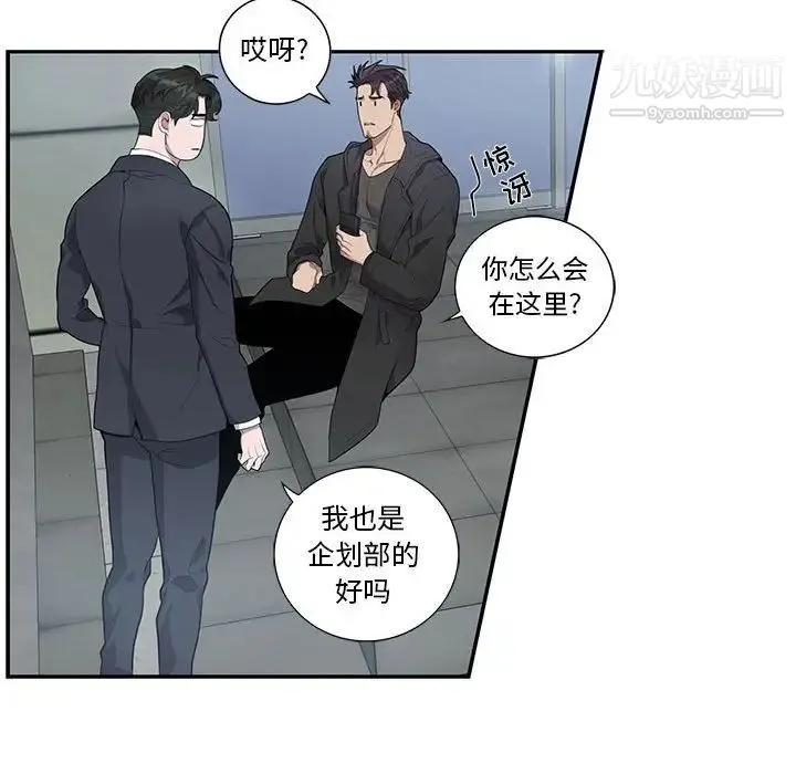 为何偏偏是你 第27话 第31页