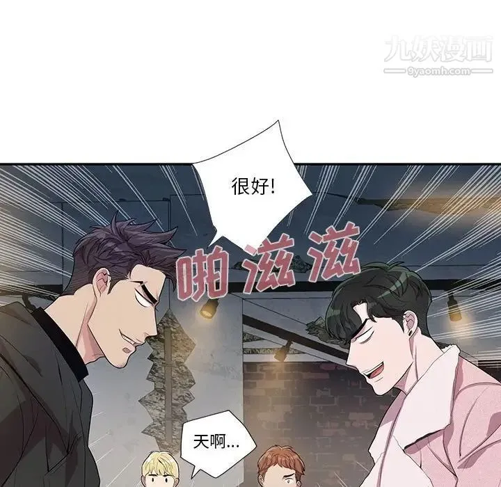 为何偏偏是你 第27话 第16页