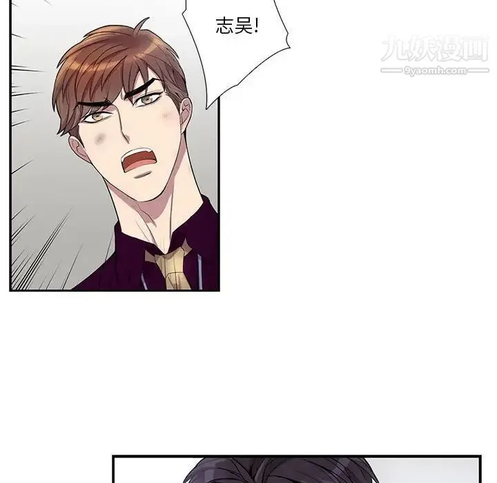 为何偏偏是你 第27话 第72页
