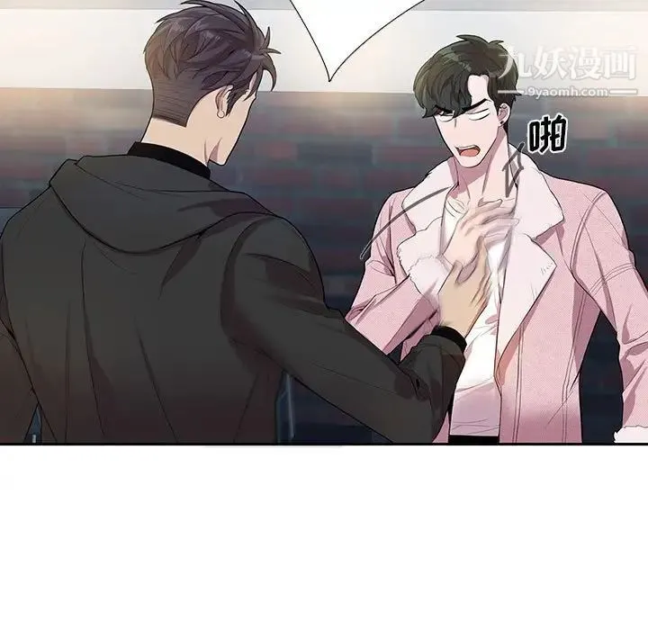 为何偏偏是你 第27话 第15页
