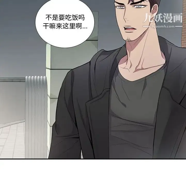 为何偏偏是你 第27话 第22页