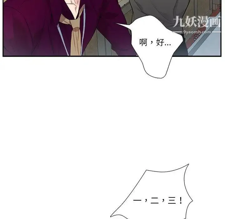 为何偏偏是你 第27话 第57页