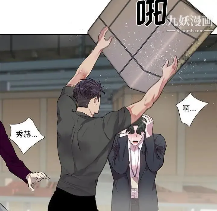 为何偏偏是你 第27话 第68页