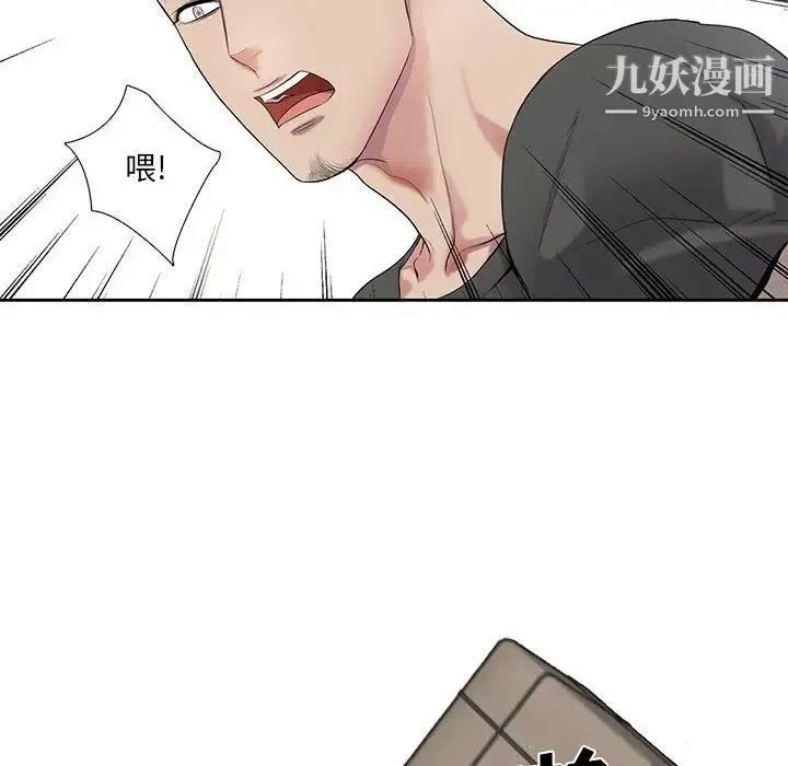 为何偏偏是你 第27话 第67页