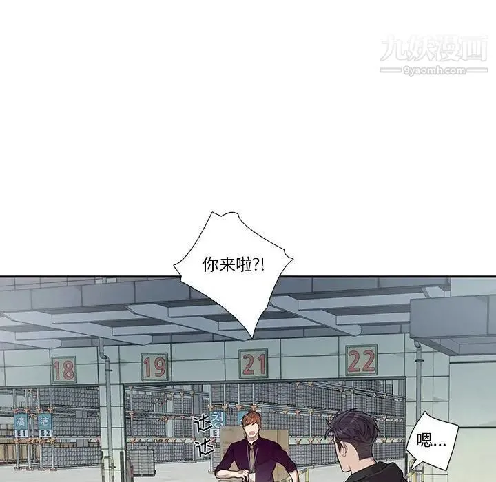 为何偏偏是你 第27话 第23页