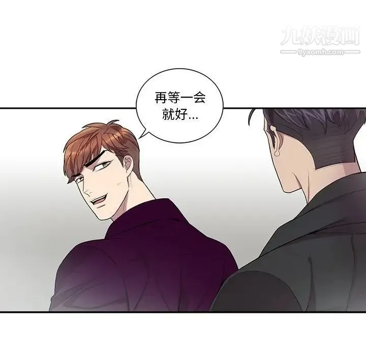 为何偏偏是你 第27话 第27页