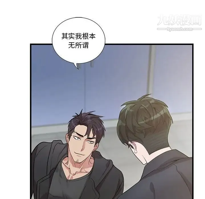为何偏偏是你 第27话 第35页