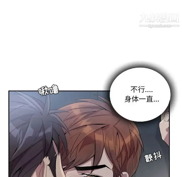 为何偏偏是你 第22话 第32页