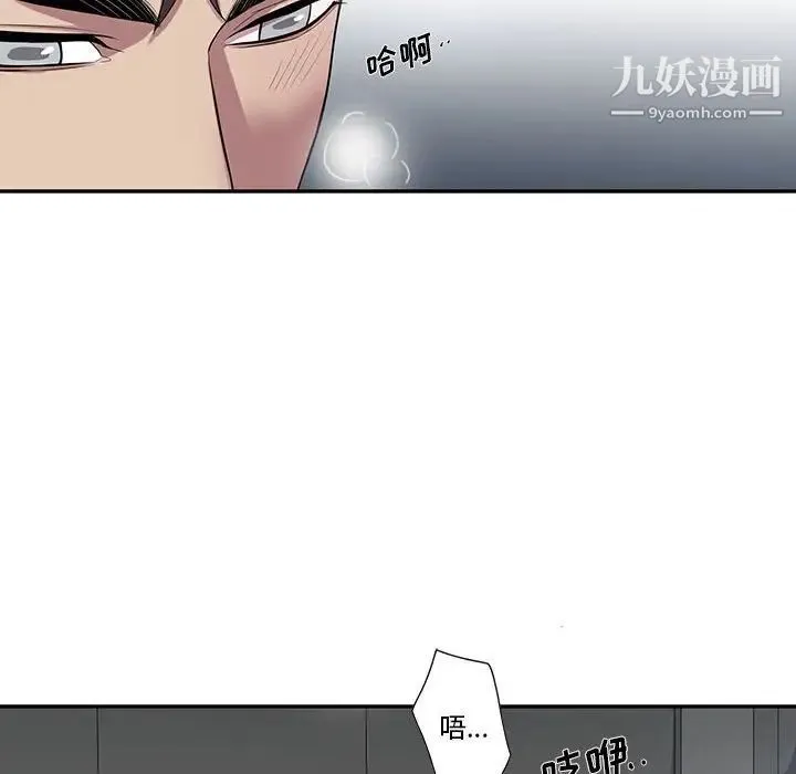 为何偏偏是你 第22话 第24页