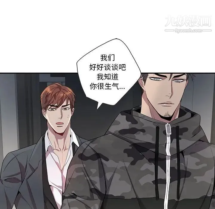 为何偏偏是你 第22话 第5页