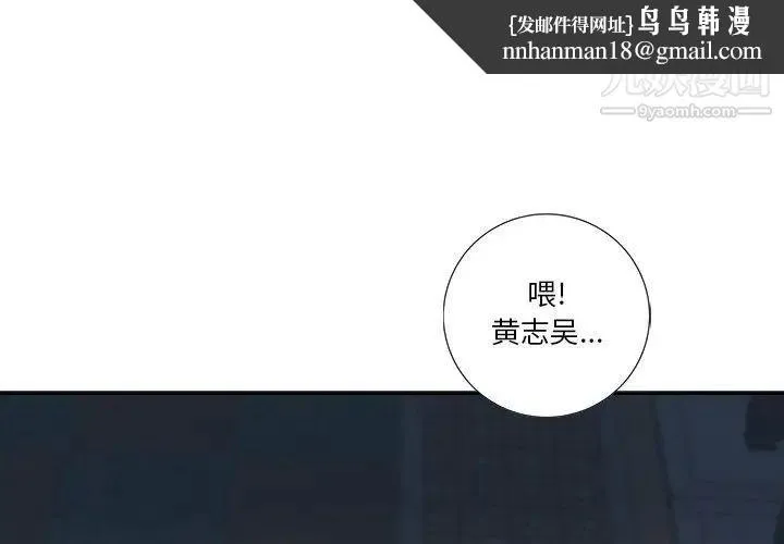 为何偏偏是你 第22话 第1页