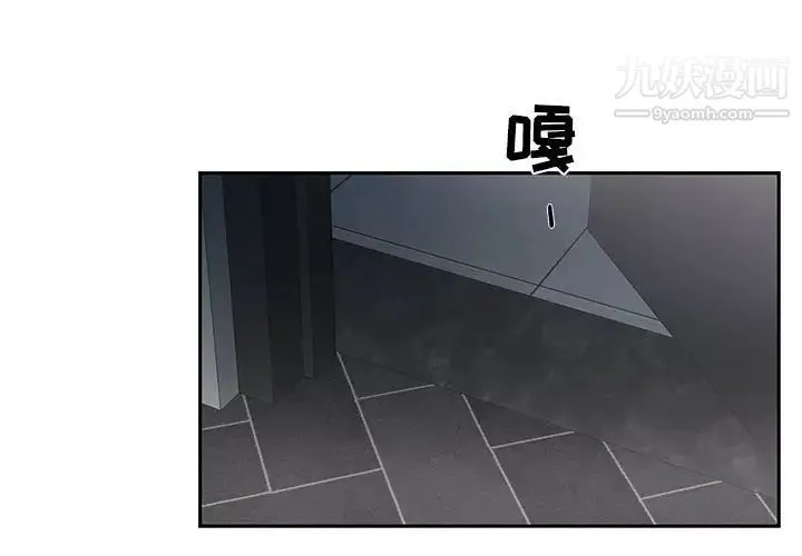 为何偏偏是你 第22话 第4页