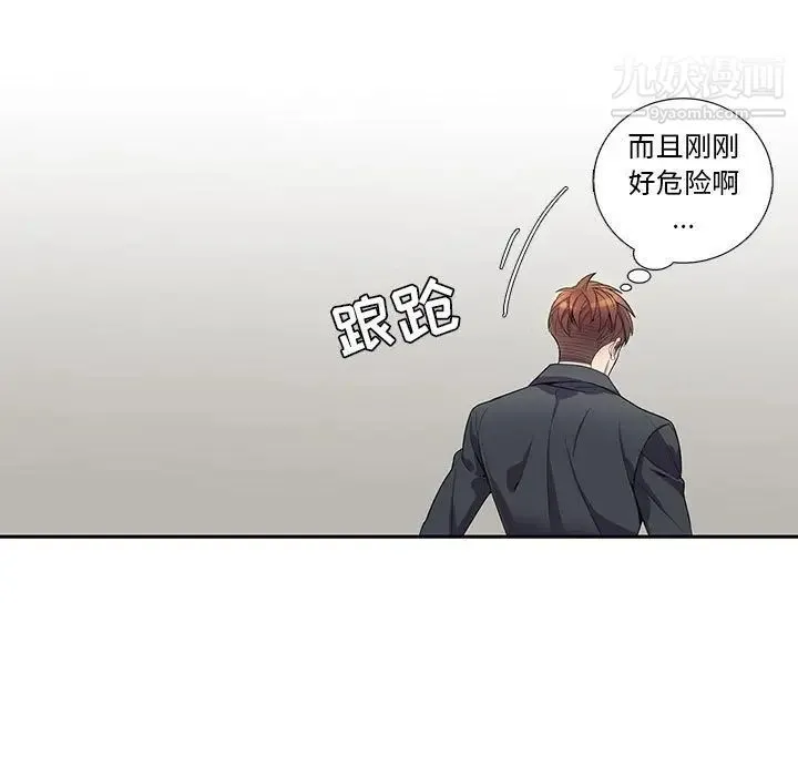 为何偏偏是你 第22话 第72页