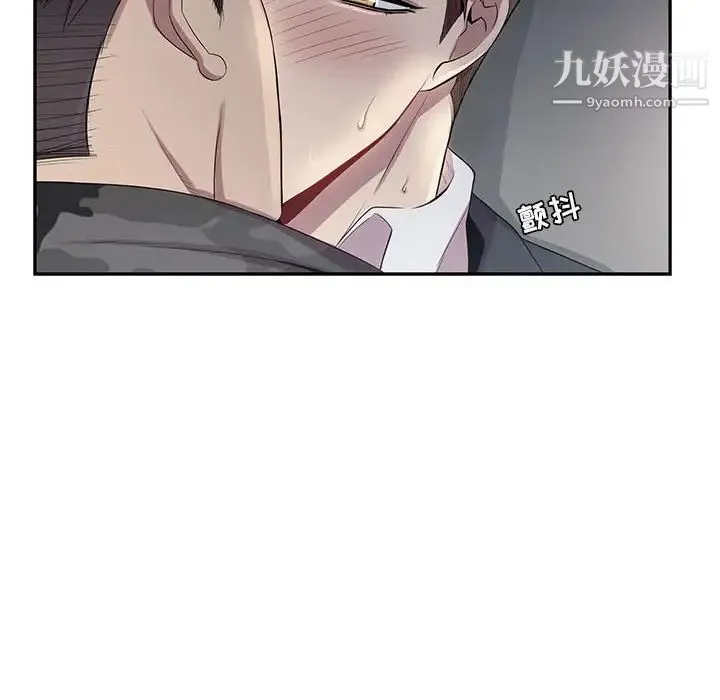 为何偏偏是你 第22话 第33页