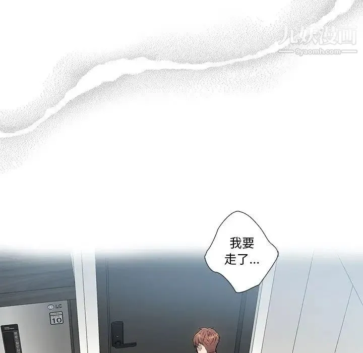 为何偏偏是你 第22话 第56页