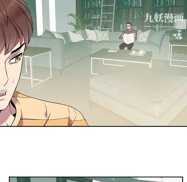 为何偏偏是你 第7话 第57页