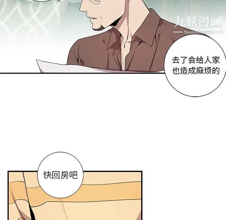 为何偏偏是你 第7话 第64页