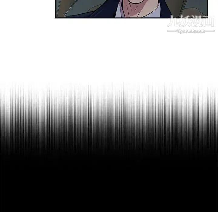 为何偏偏是你 第7话 第52页