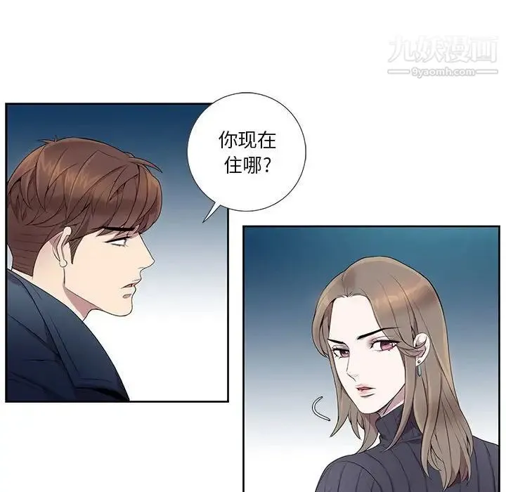 为何偏偏是你 第7话 第29页