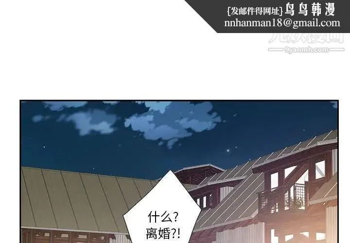 为何偏偏是你 第7话 第1页
