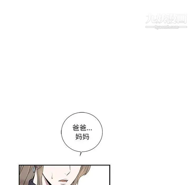为何偏偏是你 第7话 第21页