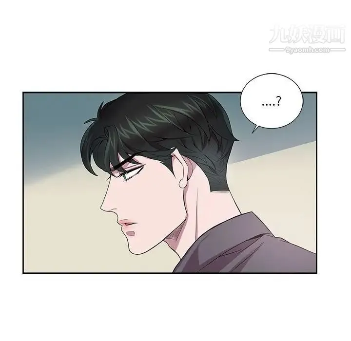 为何偏偏是你 第7话 第83页