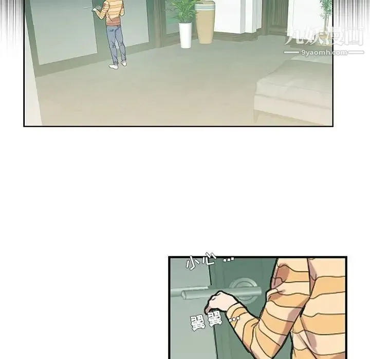 为何偏偏是你 第7话 第54页