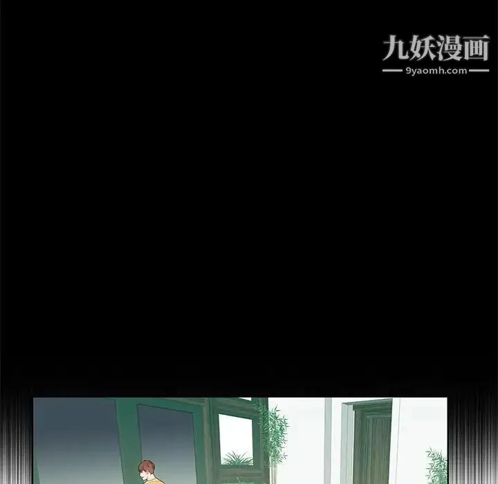 为何偏偏是你 第7话 第53页