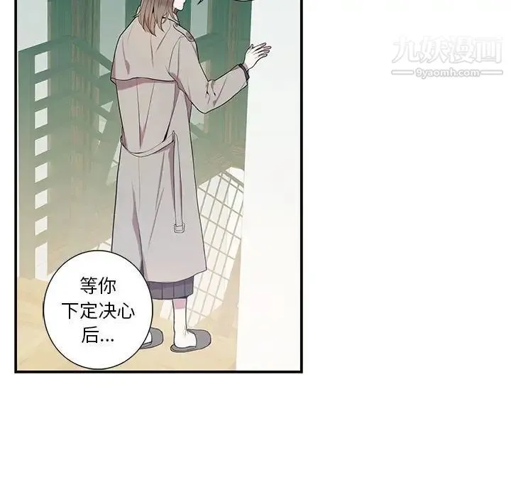 为何偏偏是你 第7话 第47页