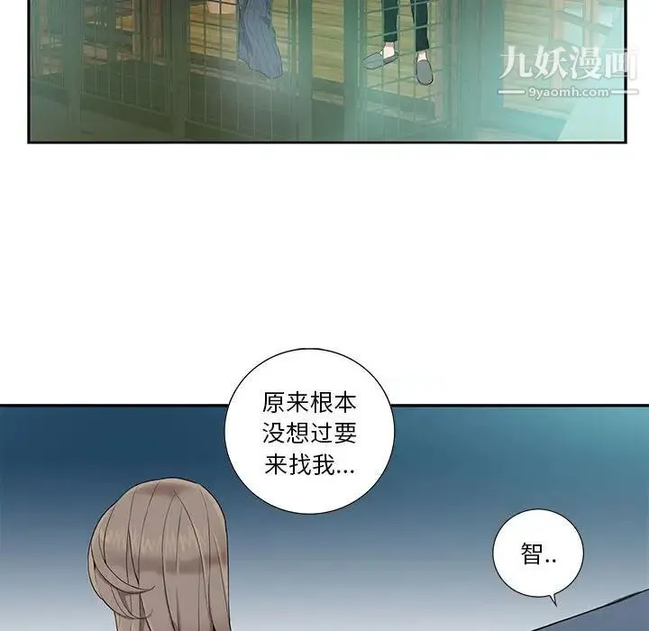 为何偏偏是你 第7话 第31页
