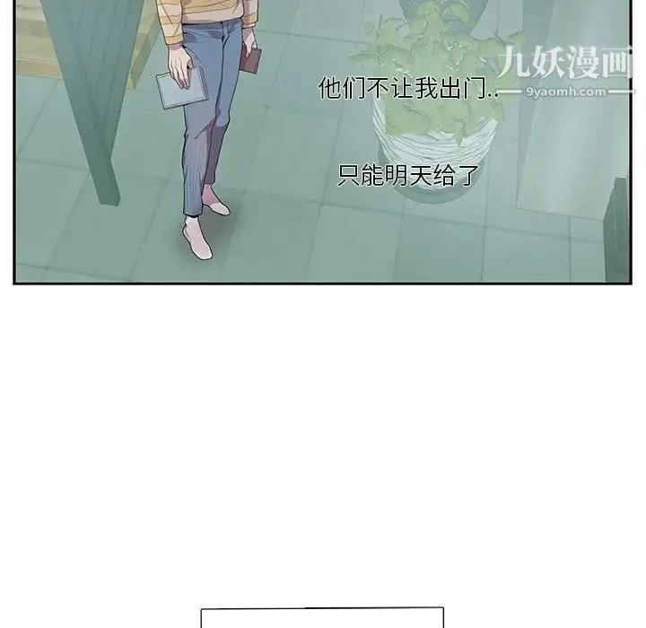 为何偏偏是你 第7话 第70页