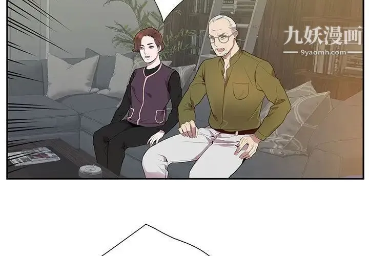 为何偏偏是你 第7话 第3页