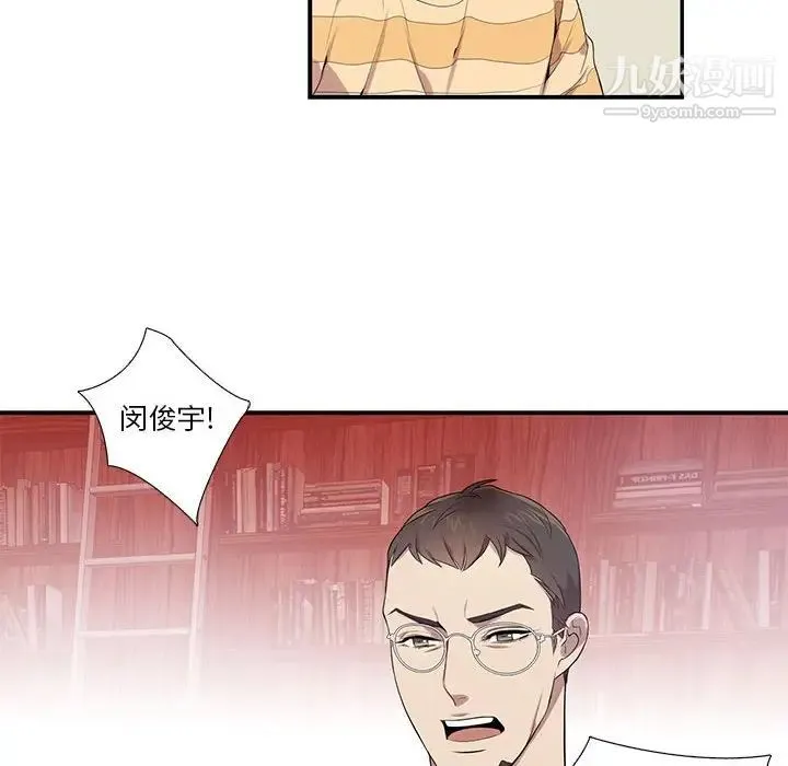 为何偏偏是你 第7话 第61页
