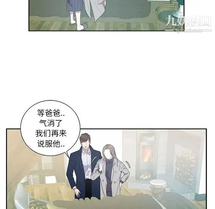 为何偏偏是你 第7话 第43页