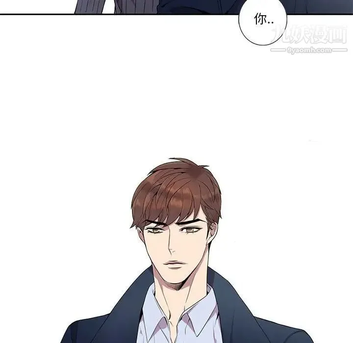 为何偏偏是你 第7话 第37页