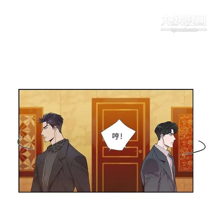 为何偏偏是你 第24话 第5页