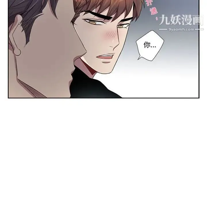 为何偏偏是你 第24话 第68页