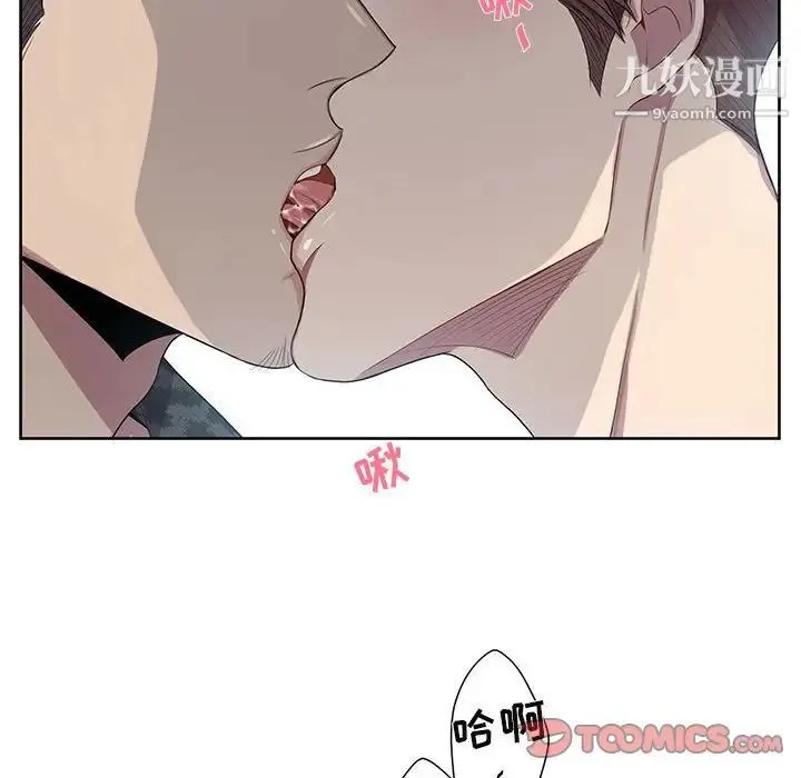 为何偏偏是你 第24话 第72页